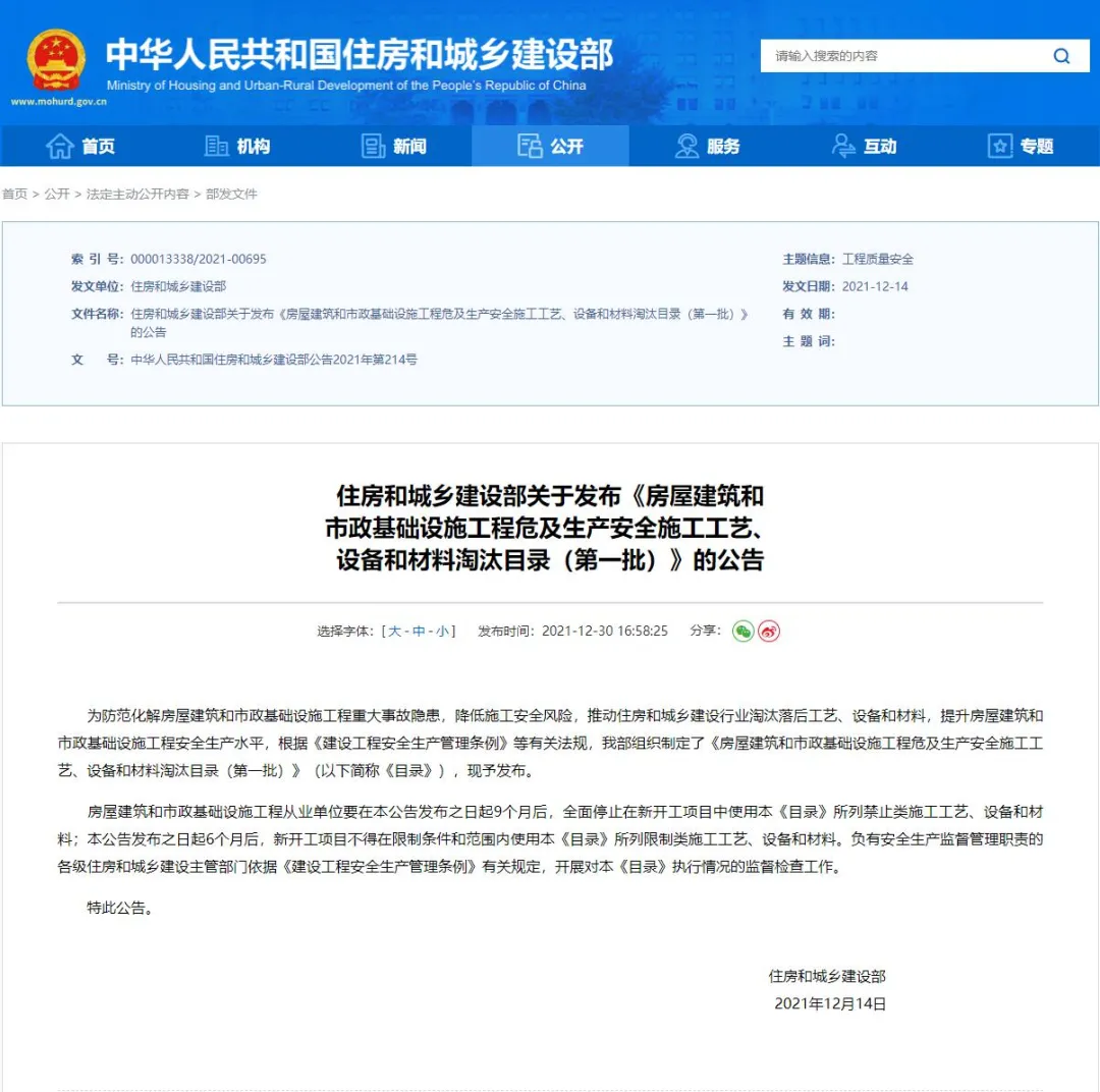 取消水泥砂漿飾面磚粘貼工藝？住建部發(fā)文：明令禁止！