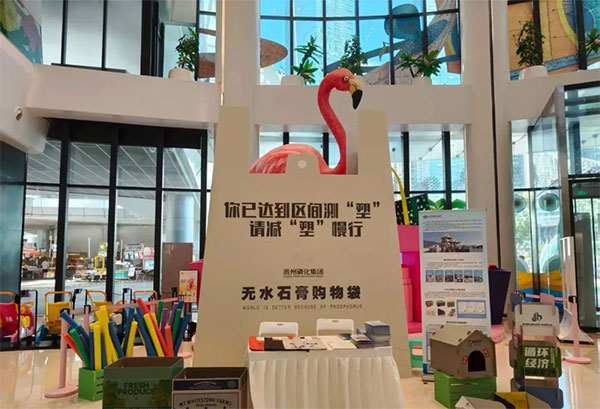 貴州磷化集團無水石膏產(chǎn)品上新，涵蓋無水石膏購物袋，無水石膏包裝箱、磷石膏綠色建材...